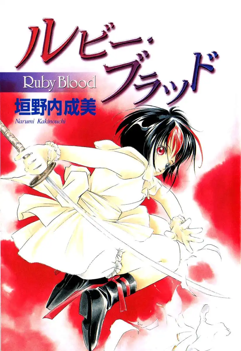 Ruby Blood Chapter 1 2